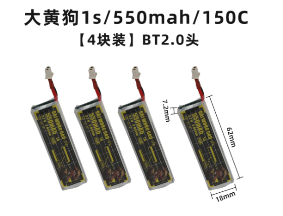 4/5 adet 1S 300mAh 95C 450mAh  - Drone Battery High Voltage incelemesi ve fiyatı