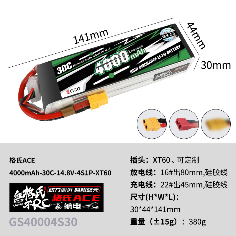 1 Adet Gens ACE 4000mAh-5300ma - Drone Battery Plate incelemesi ve fiyatı